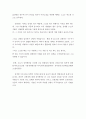 간통죄 토론문 10페이지