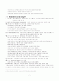 당신은 묵비권을 행사할 수 있습니다. - 분양광고의 특징과 오도기법 7페이지