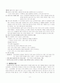 당신은 묵비권을 행사할 수 있습니다. - 분양광고의 특징과 오도기법 8페이지