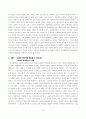 당신은 묵비권을 행사할 수 있습니다. - 분양광고의 특징과 오도기법 9페이지