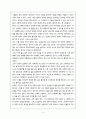 사랑의 다양한 모습 [영화 나쁜 남자 & 영화 봄날은 간다 & 세상의 중심에서 사랑을 외치다 & 미술관 옆 동물원 & 영화 엽기적인 그녀 & 영화 If only &]  4페이지