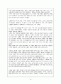 사랑의 다양한 모습 [영화 나쁜 남자 & 영화 봄날은 간다 & 세상의 중심에서 사랑을 외치다 & 미술관 옆 동물원 & 영화 엽기적인 그녀 & 영화 If only &]  10페이지