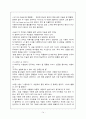 사랑의 다양한 모습 [영화 나쁜 남자 & 영화 봄날은 간다 & 세상의 중심에서 사랑을 외치다 & 미술관 옆 동물원 & 영화 엽기적인 그녀 & 영화 If only &]  14페이지