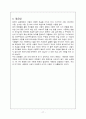 사랑의 다양한 모습 [영화 나쁜 남자 & 영화 봄날은 간다 & 세상의 중심에서 사랑을 외치다 & 미술관 옆 동물원 & 영화 엽기적인 그녀 & 영화 If only &]  17페이지