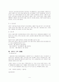 일본의 탄생에서 죽음까지 [오비이와이][일본 출산][오시치야][아이의 첫 신전 참배][오쿠이조메][오하시조메][하쯔젯쿠][일본 첫돌][시치고산][일본 교육][일본 교복][이지메][일본 성인식][겐푸쿠] 4페이지