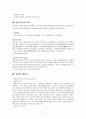 일본의 탄생에서 죽음까지 [오비이와이][일본 출산][오시치야][아이의 첫 신전 참배][오쿠이조메][오하시조메][하쯔젯쿠][일본 첫돌][시치고산][일본 교육][일본 교복][이지메][일본 성인식][겐푸쿠] 7페이지