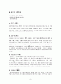 일본의 탄생에서 죽음까지 [오비이와이][일본 출산][오시치야][아이의 첫 신전 참배][오쿠이조메][오하시조메][하쯔젯쿠][일본 첫돌][시치고산][일본 교육][일본 교복][이지메][일본 성인식][겐푸쿠] 8페이지