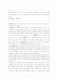 일본의 탄생에서 죽음까지 [오비이와이][일본 출산][오시치야][아이의 첫 신전 참배][오쿠이조메][오하시조메][하쯔젯쿠][일본 첫돌][시치고산][일본 교육][일본 교복][이지메][일본 성인식][겐푸쿠] 10페이지
