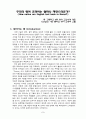 우리의 영어 교과서는 얼마나 자연스러운가 2페이지