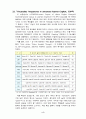 우리의 영어 교과서는 얼마나 자연스러운가 5페이지