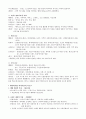 과자이름에 나타나는 언어 현상  3페이지