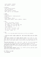 과자이름에 나타나는 언어 현상  6페이지