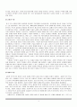 참여 정부에 대하여 4페이지