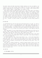 참여 정부에 대하여 5페이지