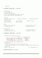 참여 정부에 대하여 9페이지