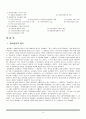 참여 정부에 대하여 10페이지