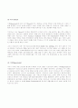 지오다노 기업 조사  8페이지