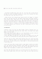 지오다노 기업 조사  14페이지