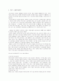 특수고용직 - 학습지 교사 2페이지