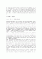 특수고용직 - 학습지 교사 4페이지
