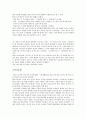 특수고용직 - 학습지 교사 7페이지