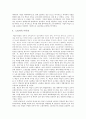 특수고용직 - 학습지 교사 9페이지