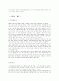 특수고용직 - 학습지 교사 10페이지
