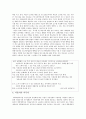 특수고용직 - 학습지 교사 12페이지