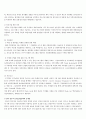 청년실업과 해결방안 7페이지