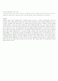 청년실업과 해결방안 10페이지