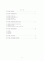 푸드 뱅크 사업  2페이지
