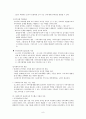 푸드 뱅크 사업  9페이지