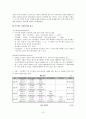 푸드 뱅크 사업  10페이지