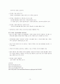 푸드 뱅크 사업  12페이지