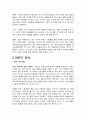 Nike 마케팅  2페이지