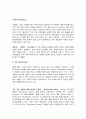 Nike 마케팅  3페이지