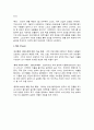 Nike 마케팅  4페이지