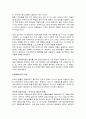 Nike 마케팅  7페이지