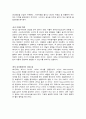 Nike 마케팅  8페이지