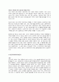 Nike 마케팅  9페이지