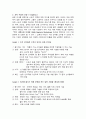 Nike 마케팅  12페이지