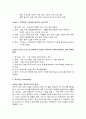 Nike 마케팅  13페이지