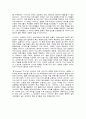 Nike 마케팅  17페이지