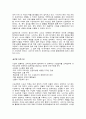 Nike 마케팅  20페이지
