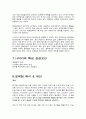 Nike 마케팅  21페이지