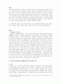 동아시아 화해와 공존의 가능성 (한국, 중국, 일본의 무협영화 분석을 통한 동아시아의 평화와 화해의 공존 모색) 3페이지