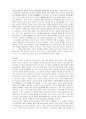 동아시아 화해와 공존의 가능성 (한국, 중국, 일본의 무협영화 분석을 통한 동아시아의 평화와 화해의 공존 모색) 4페이지