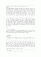 동아시아 화해와 공존의 가능성 (한국, 중국, 일본의 무협영화 분석을 통한 동아시아의 평화와 화해의 공존 모색) 5페이지