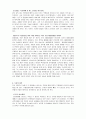 동아시아 화해와 공존의 가능성 (한국, 중국, 일본의 무협영화 분석을 통한 동아시아의 평화와 화해의 공존 모색) 10페이지