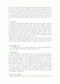 동아시아 화해와 공존의 가능성 (한국, 중국, 일본의 무협영화 분석을 통한 동아시아의 평화와 화해의 공존 모색) 12페이지